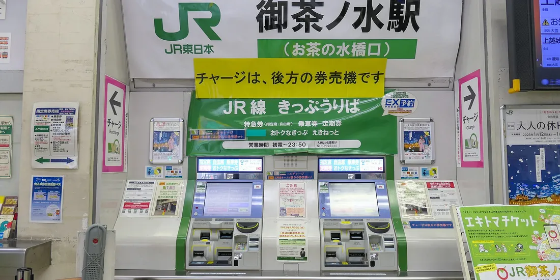 Distributeurs de billets et de recharge de la compagnie JR à la gare d’Ochanomizu, à Tokyo